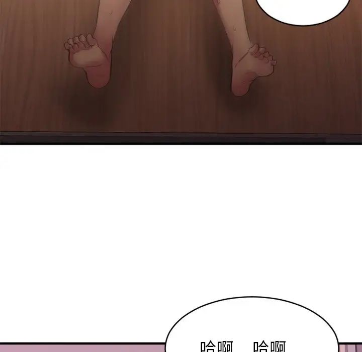 慾望食物鏈第26話