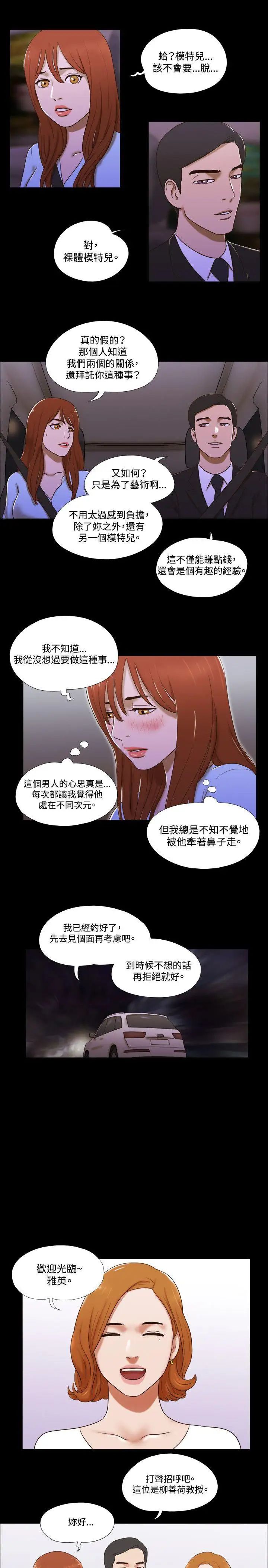 17种性幻想ver.2[第二季]第50话