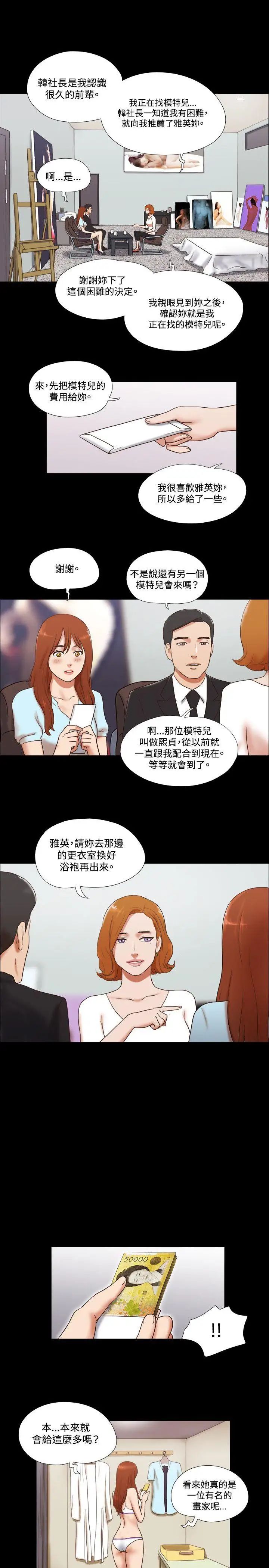 17种性幻想ver.2[第二季]第50话