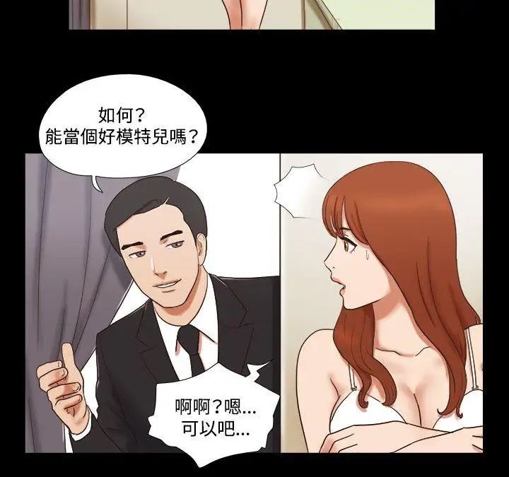 17種性幻想ver.2[第二季]第50話