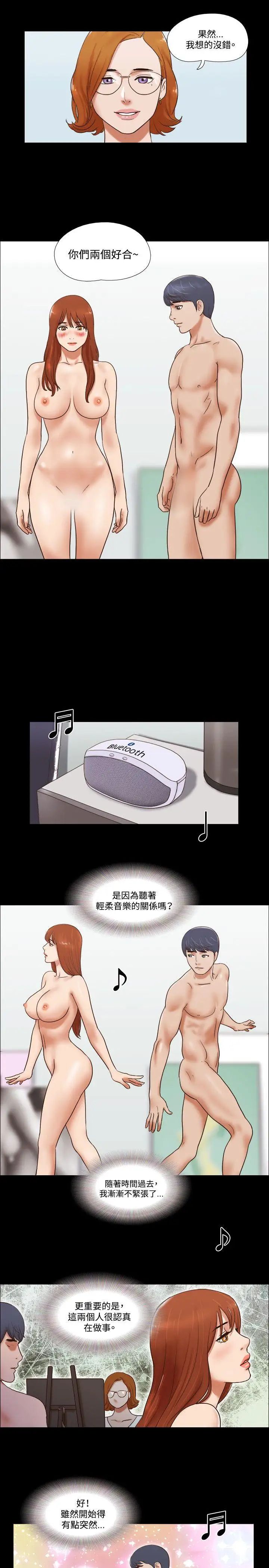 17種性幻想ver.2[第二季]第50話