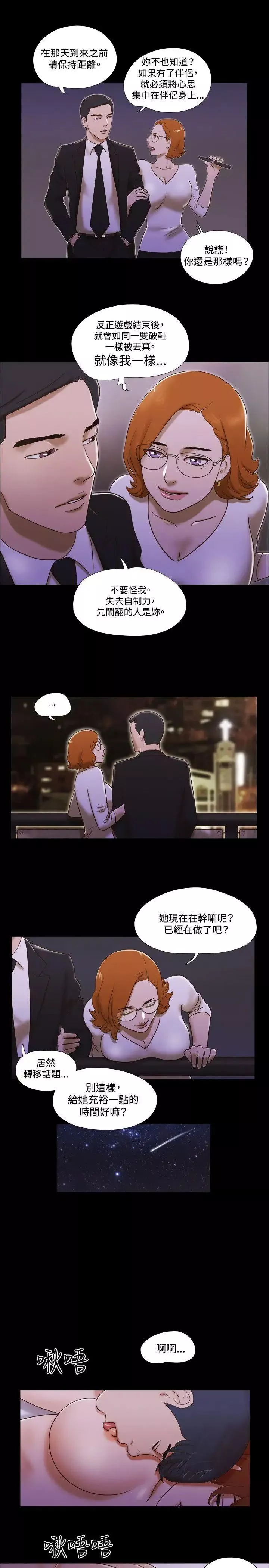 17種性幻想ver.2[第二季]第51話