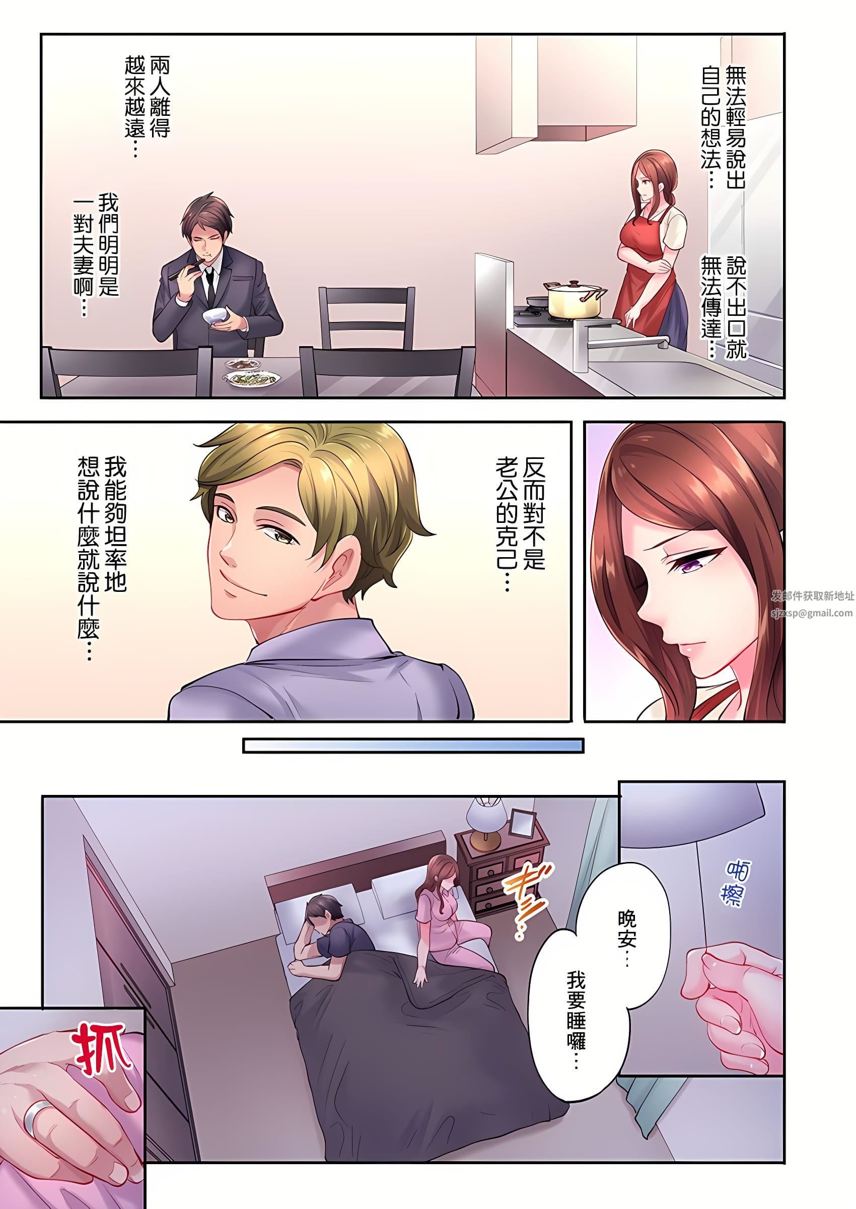 人妻的性爱按摩疗程。～在他的熟练技巧下调教成高潮连连的淫乱身体～第7话