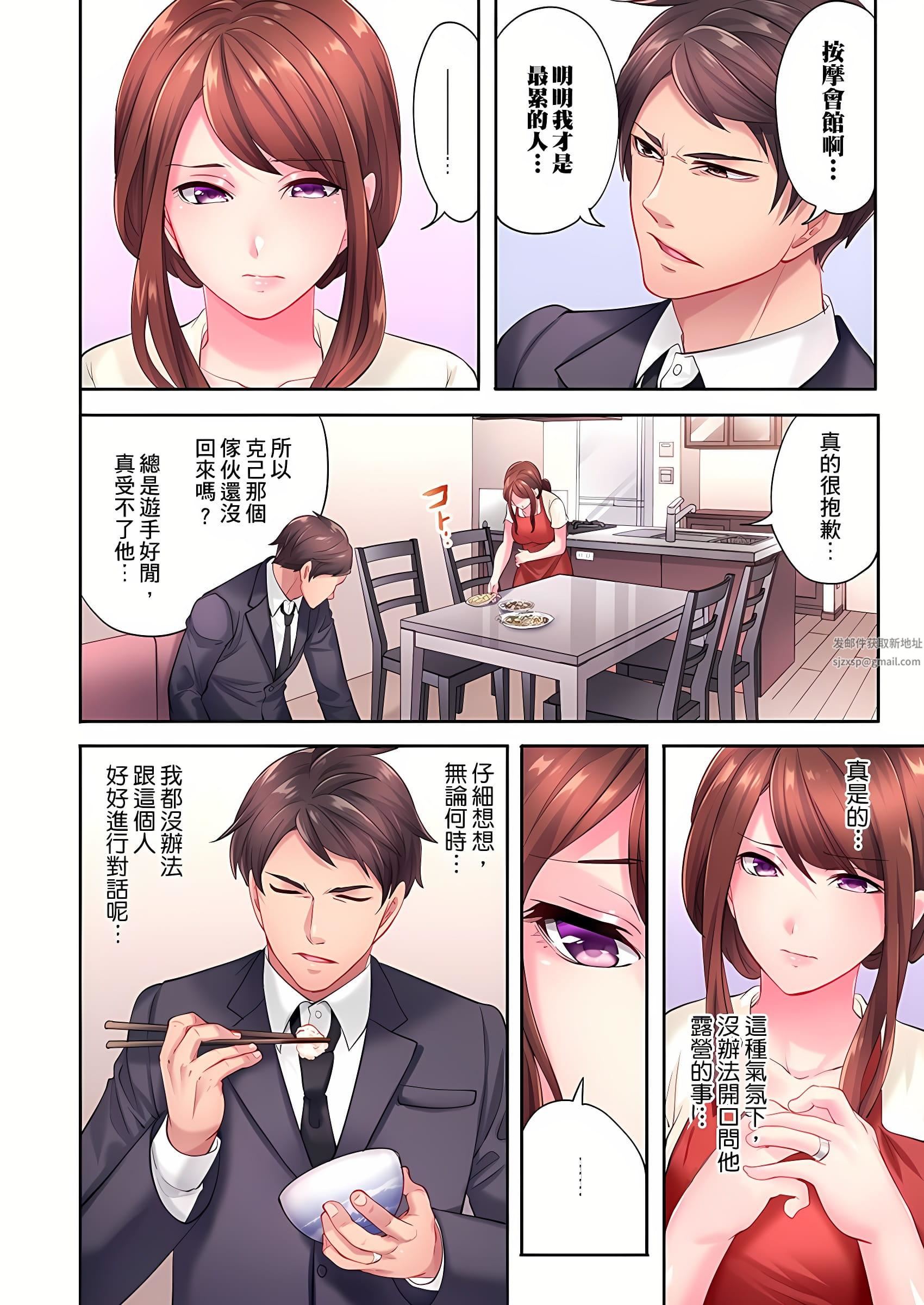 人妻的性爱按摩疗程。～在他的熟练技巧下调教成高潮连连的淫乱身体～第7话