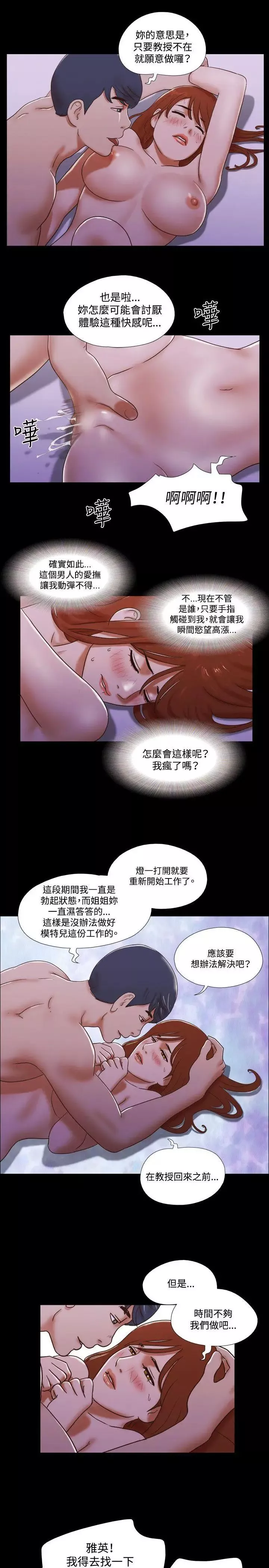 17種性幻想ver.2[第二季]第51話