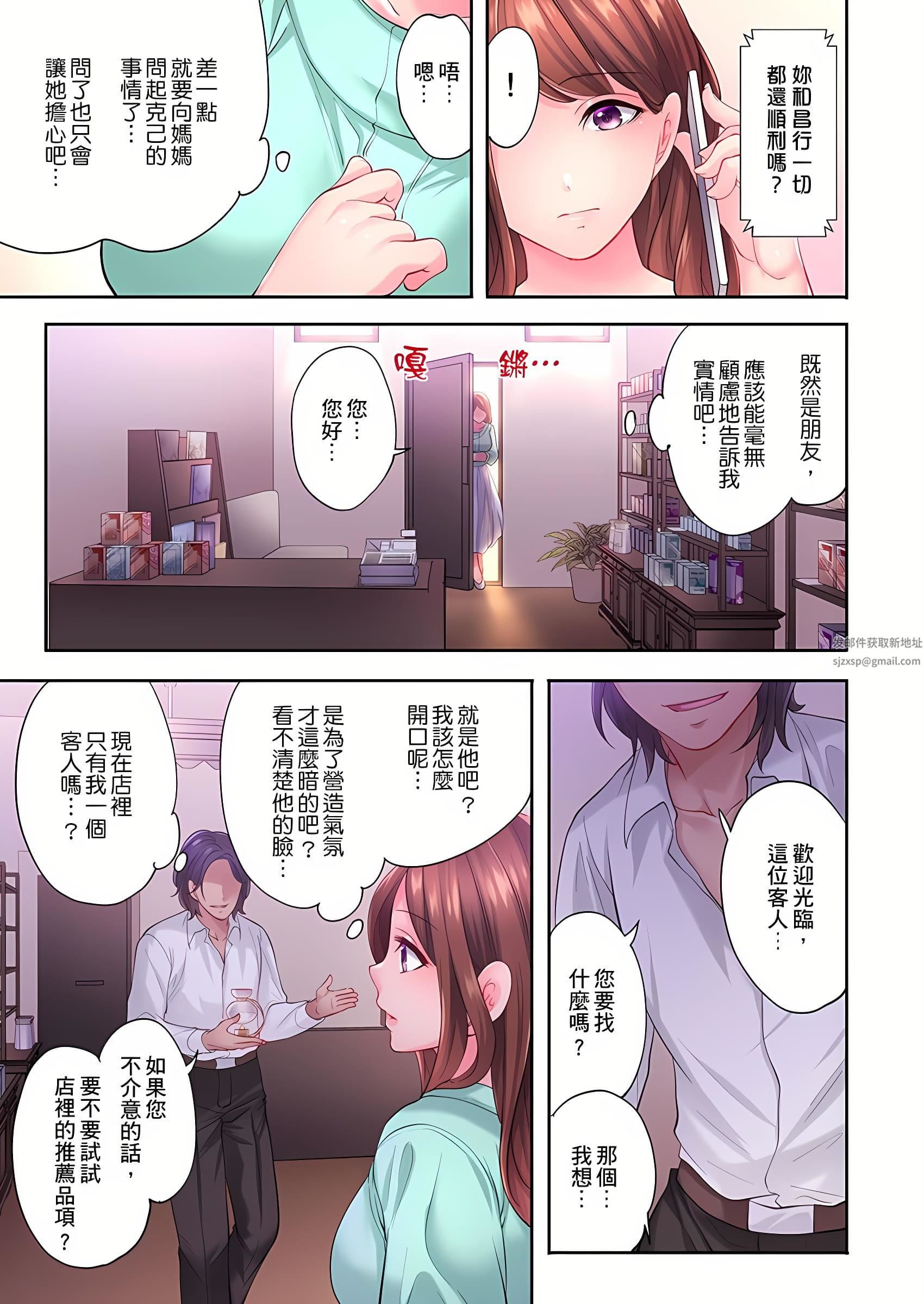 人妻的性爱按摩疗程。～在他的熟练技巧下调教成高潮连连的淫乱身体～第7话