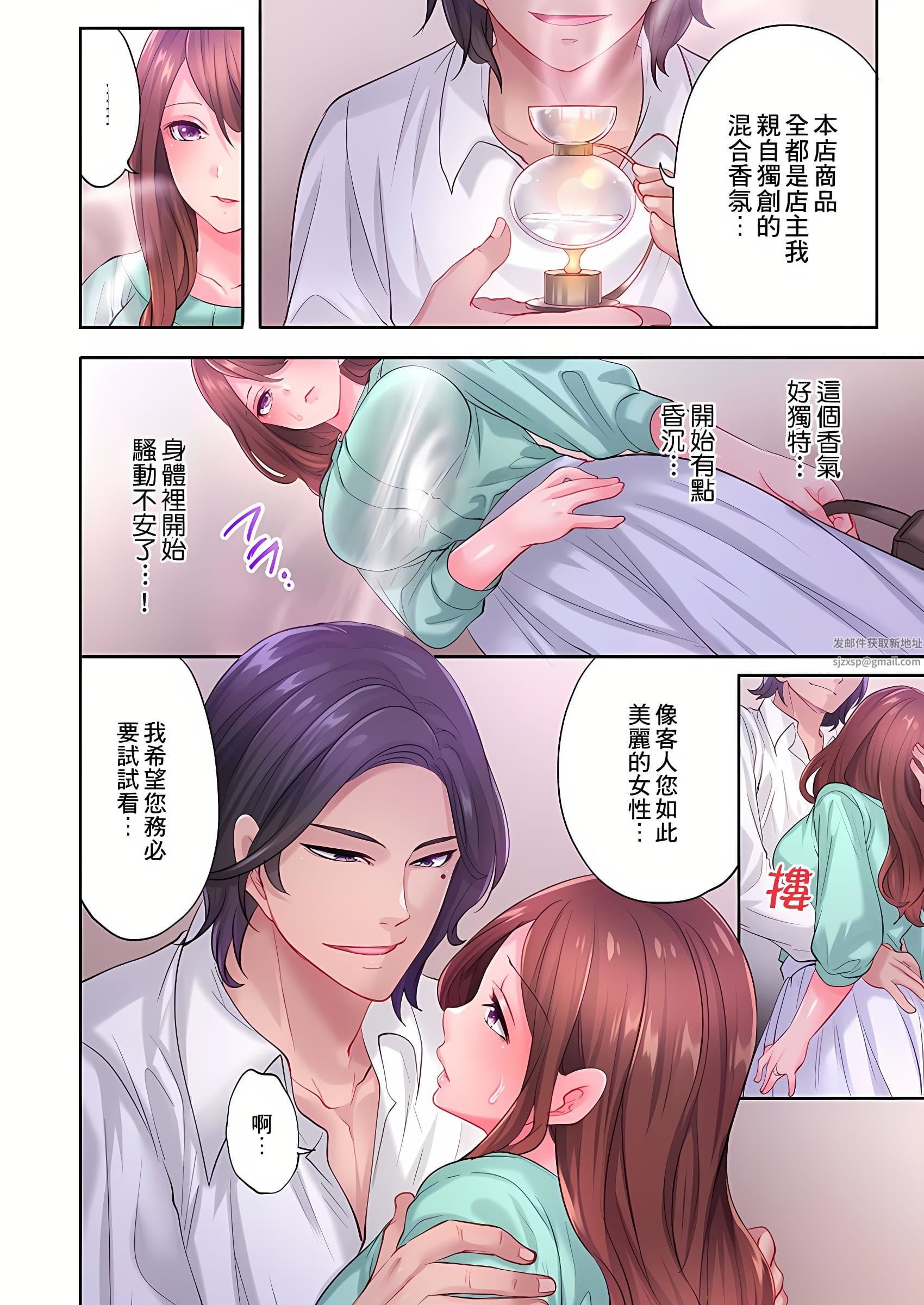 人妻的性爱按摩疗程。～在他的熟练技巧下调教成高潮连连的淫乱身体～第7话