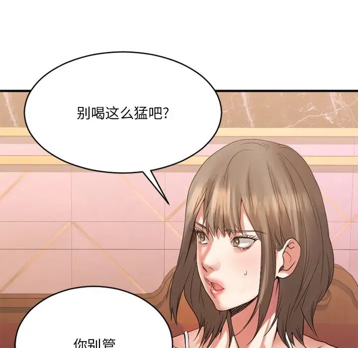慾望食物链第26话