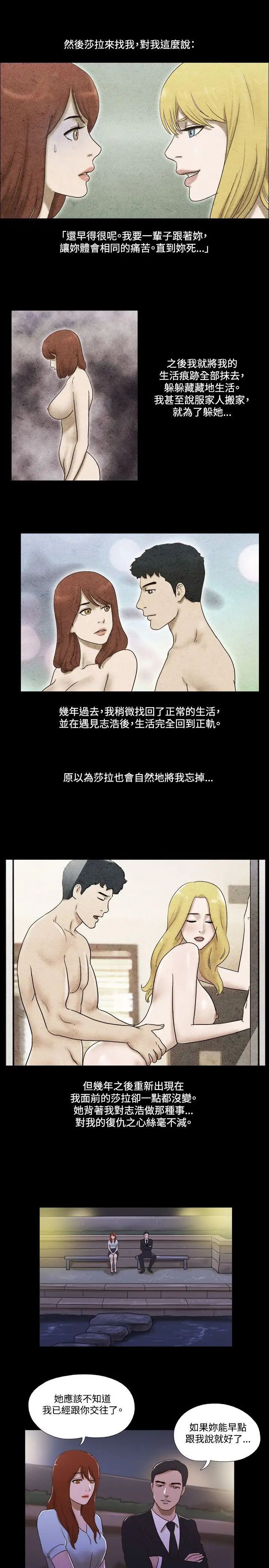 17种性幻想ver.2[第二季]第52话