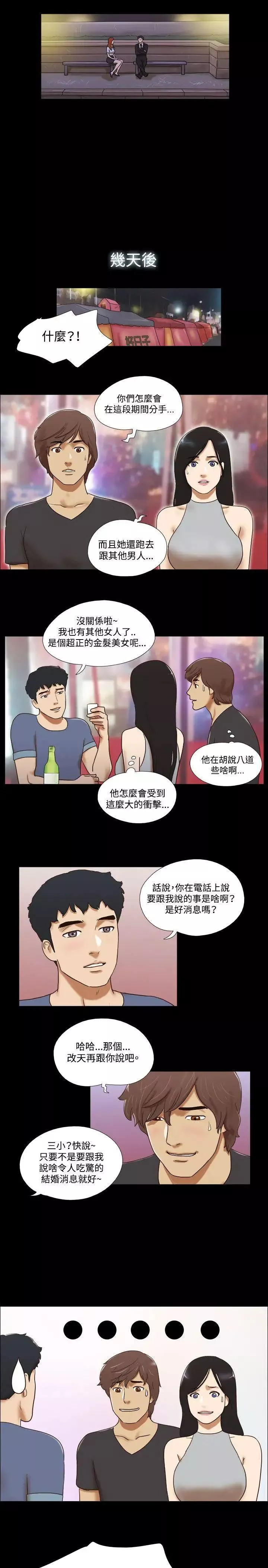 17種性幻想ver.2[第二季]第52話