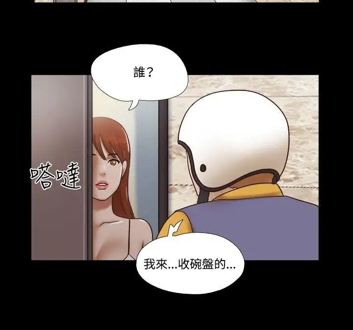 17种性幻想ver.2[第二季]第52话