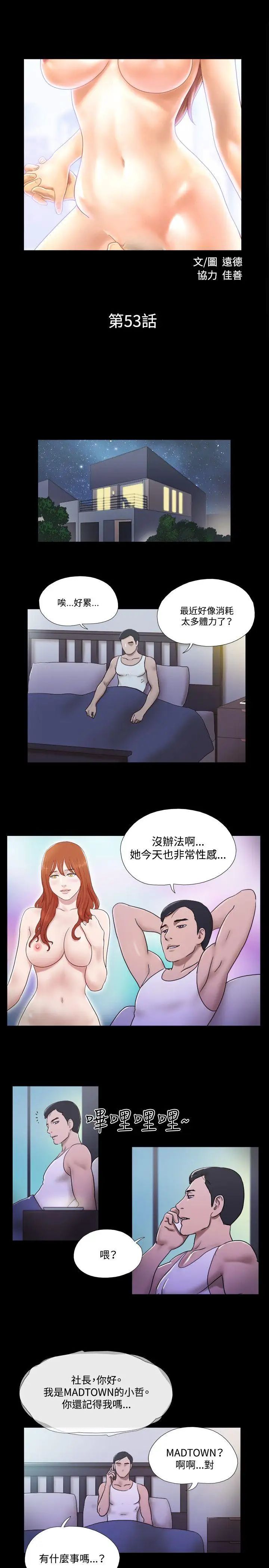 17种性幻想ver.2[第二季]第53话