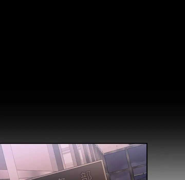 慾望食物鏈第26話