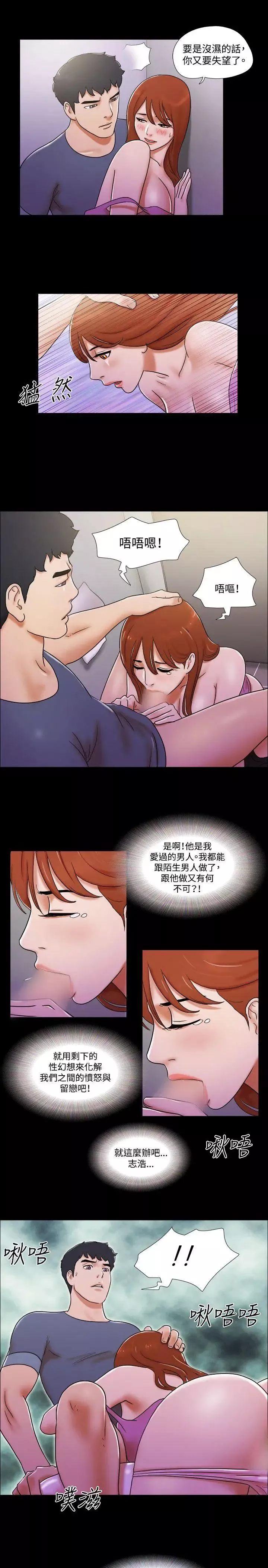 17種性幻想ver.2[第二季]第53話