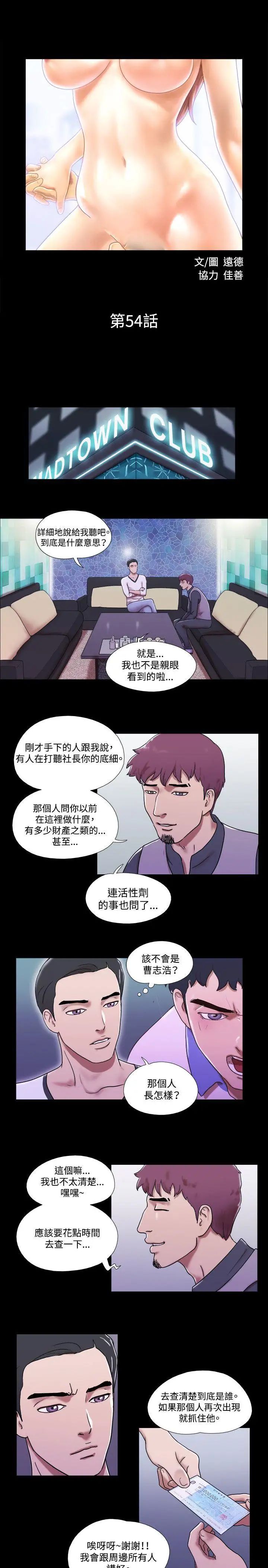 17种性幻想ver.2[第二季]第54话