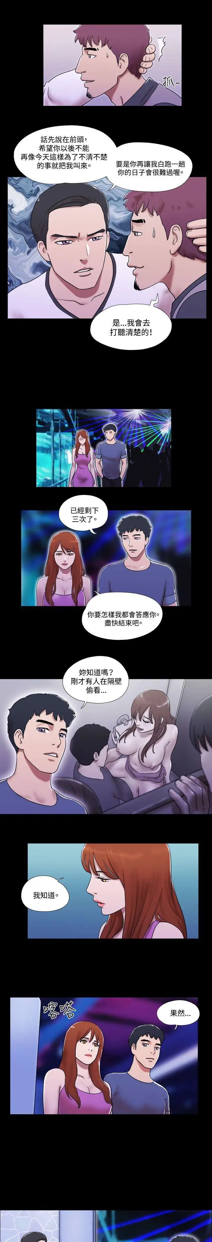 17种性幻想ver.2[第二季]第54话