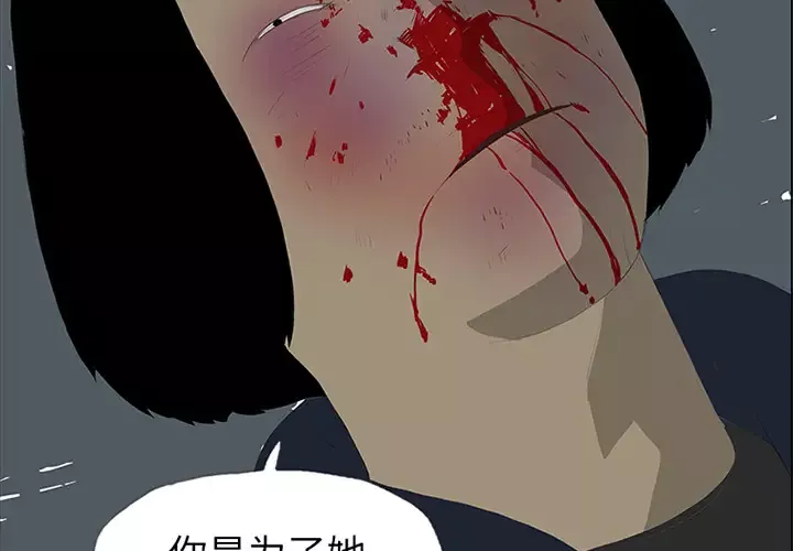 逆伦第27话