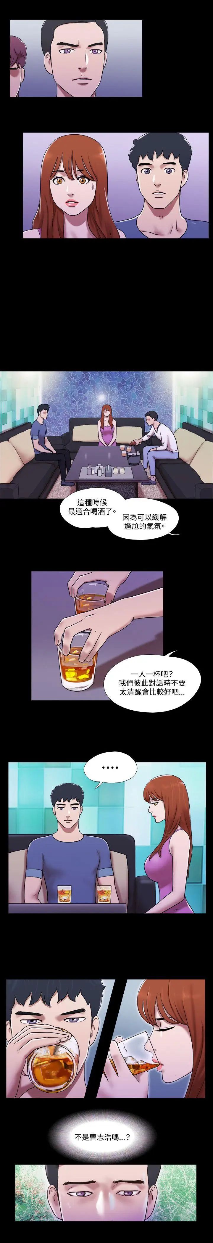 17种性幻想ver.2[第二季]第54话