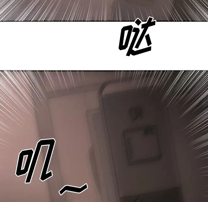慾望食物鏈第26話