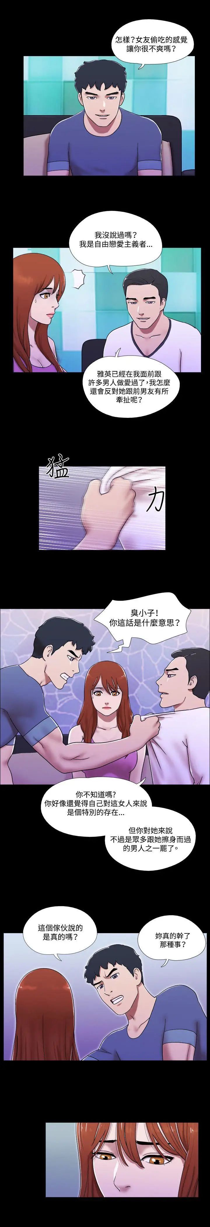 17种性幻想ver.2[第二季]第54话