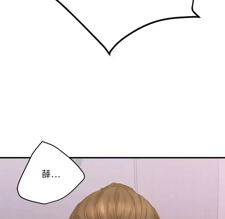 慾望食物鏈第26話