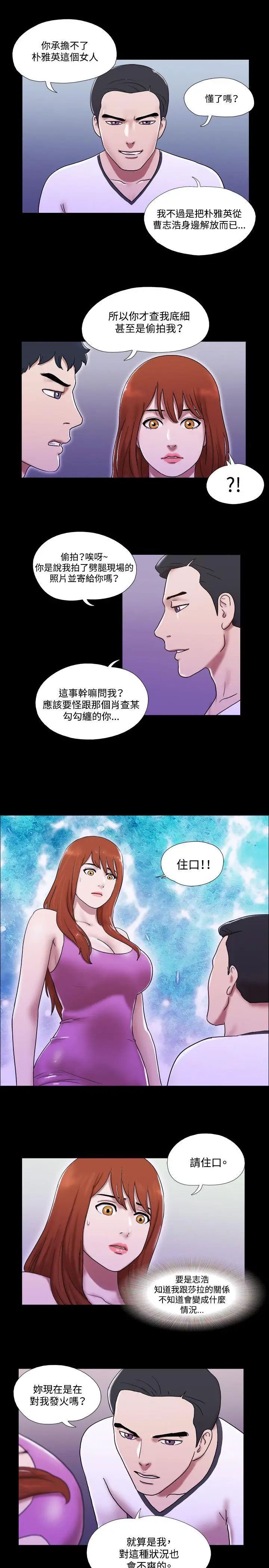 17种性幻想ver.2[第二季]第54话