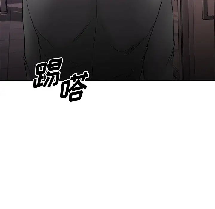 慾望食物链第26话
