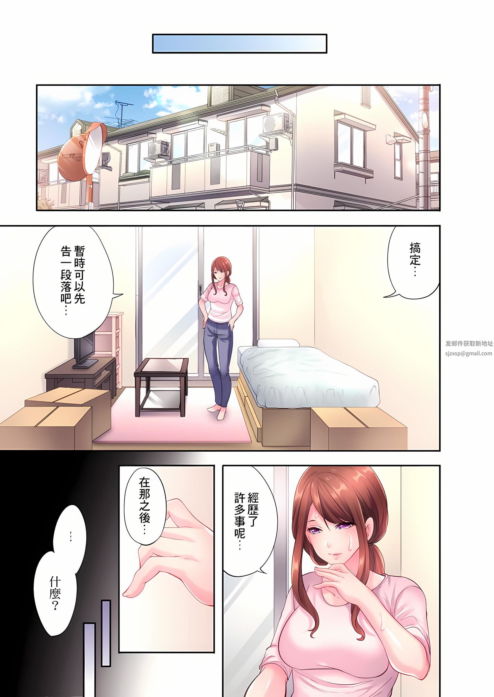 人妻的性爱按摩疗程。～在他的熟练技巧下调教成高潮连连的淫乱身体～第9话