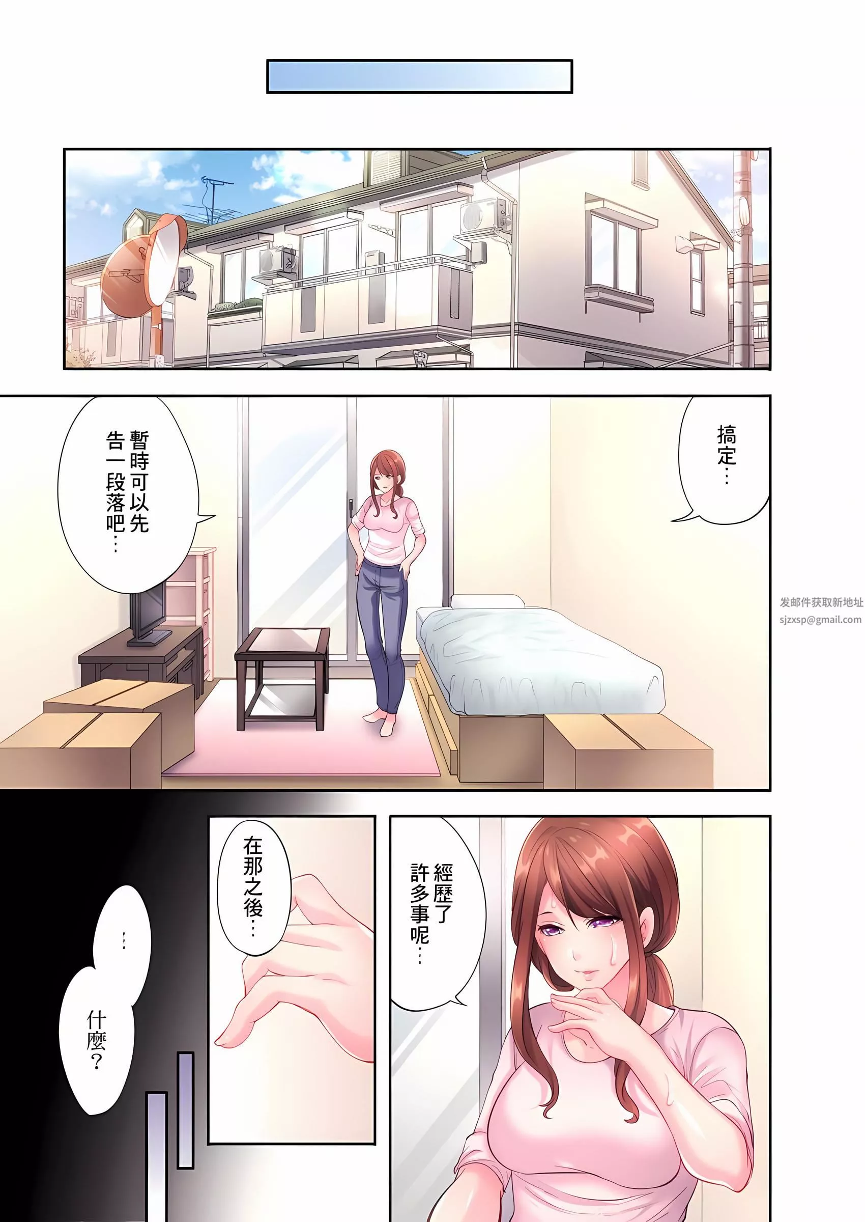 人妻的性愛按摩療程。～在他的熟練技巧下調教成高潮連連的淫亂身體～第9話
