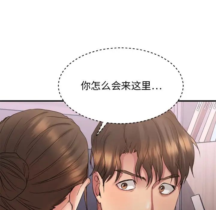 慾望食物链第26话