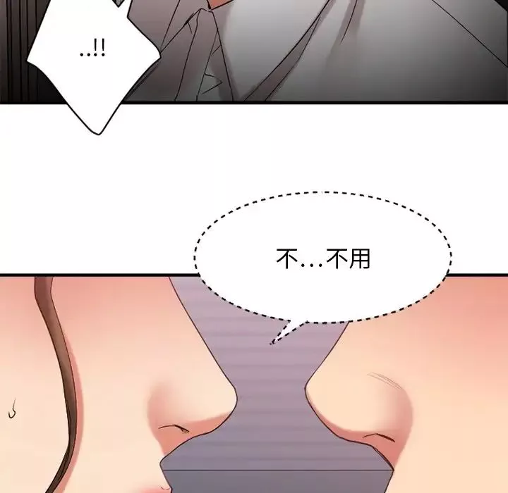 慾望食物鏈第26話