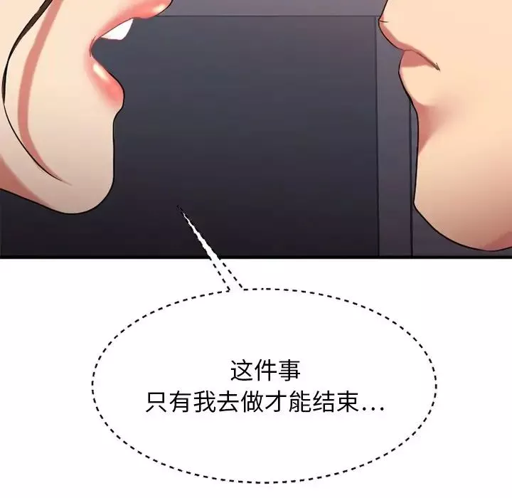 慾望食物鏈第26話