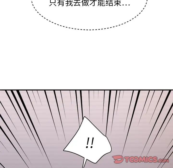 慾望食物链第27话