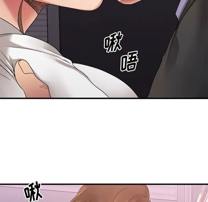 慾望食物链第27话