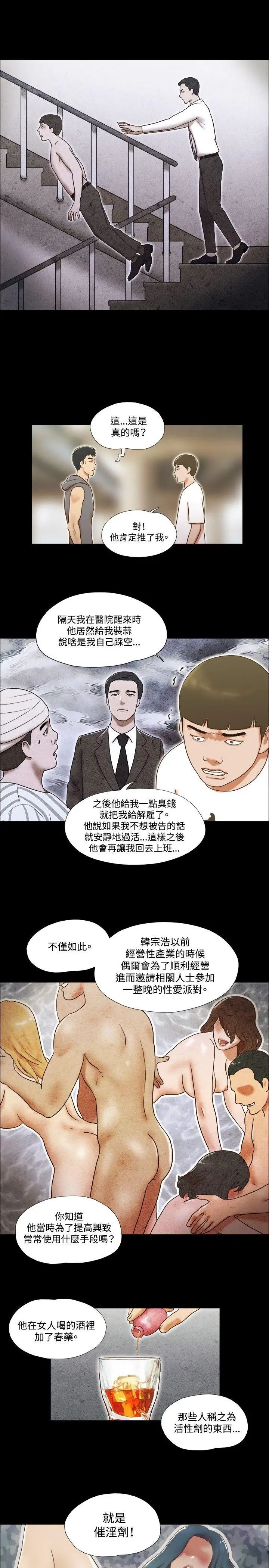 17種性幻想ver.2[第二季]第55話