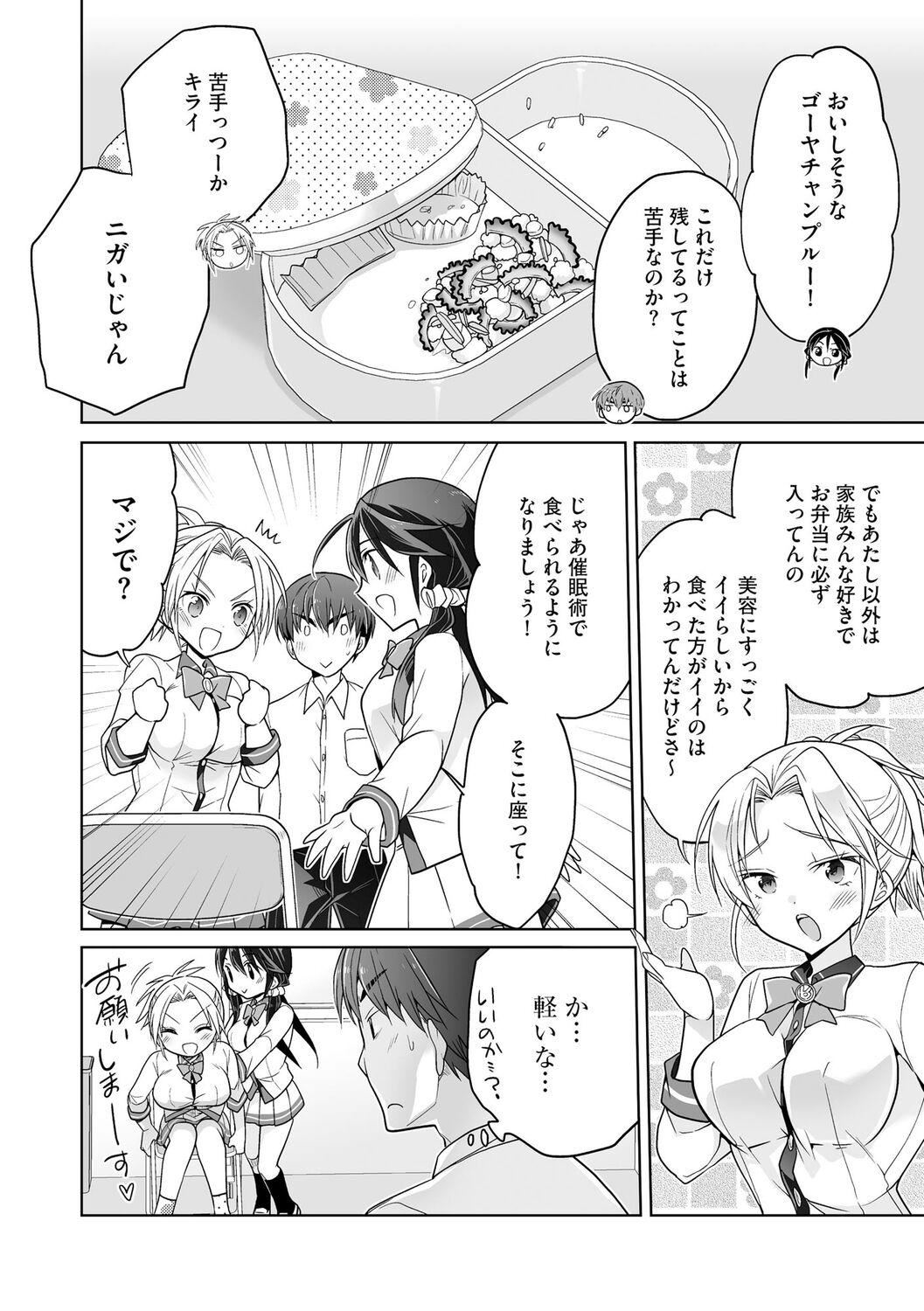 [松本ミトヒ。]楽兎学园催眠部[DL版][松本ミトヒ。]楽兎学园催眠部[DL版]