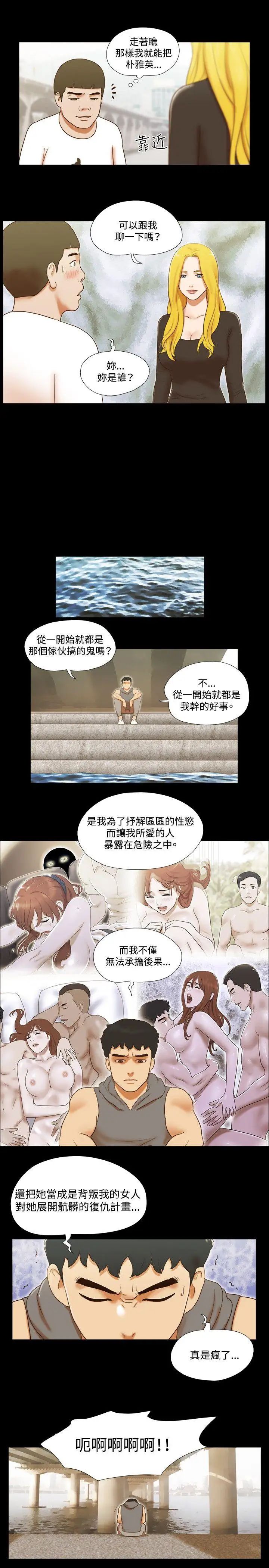 17种性幻想ver.2[第二季]第56话