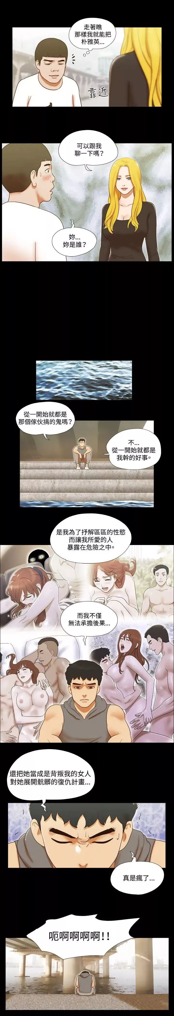 17種性幻想ver.2[第二季]第56話