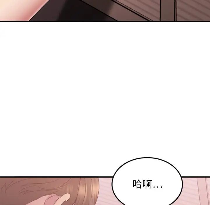 慾望食物链第27话