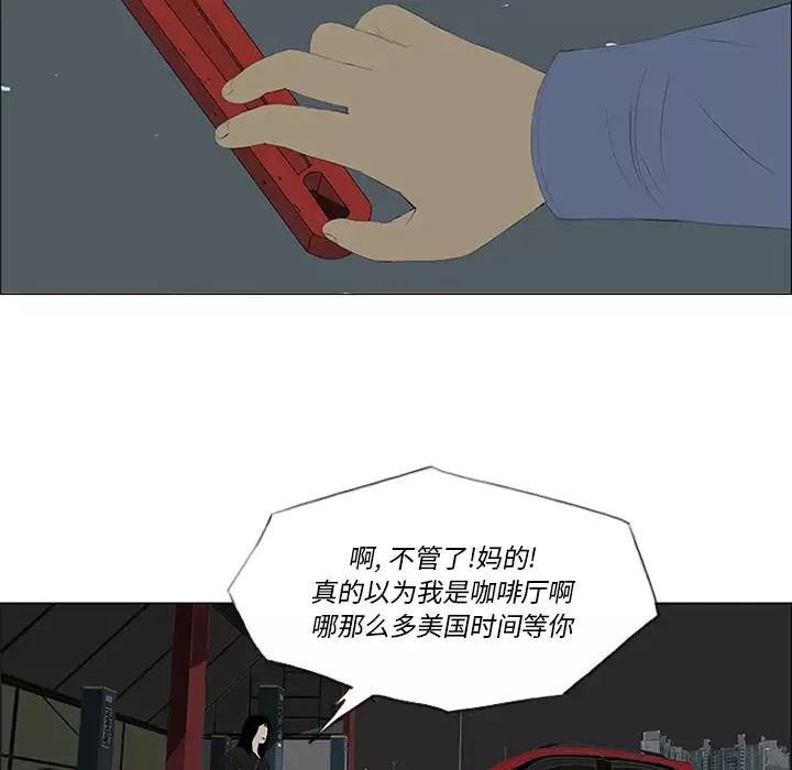 逆伦第27话