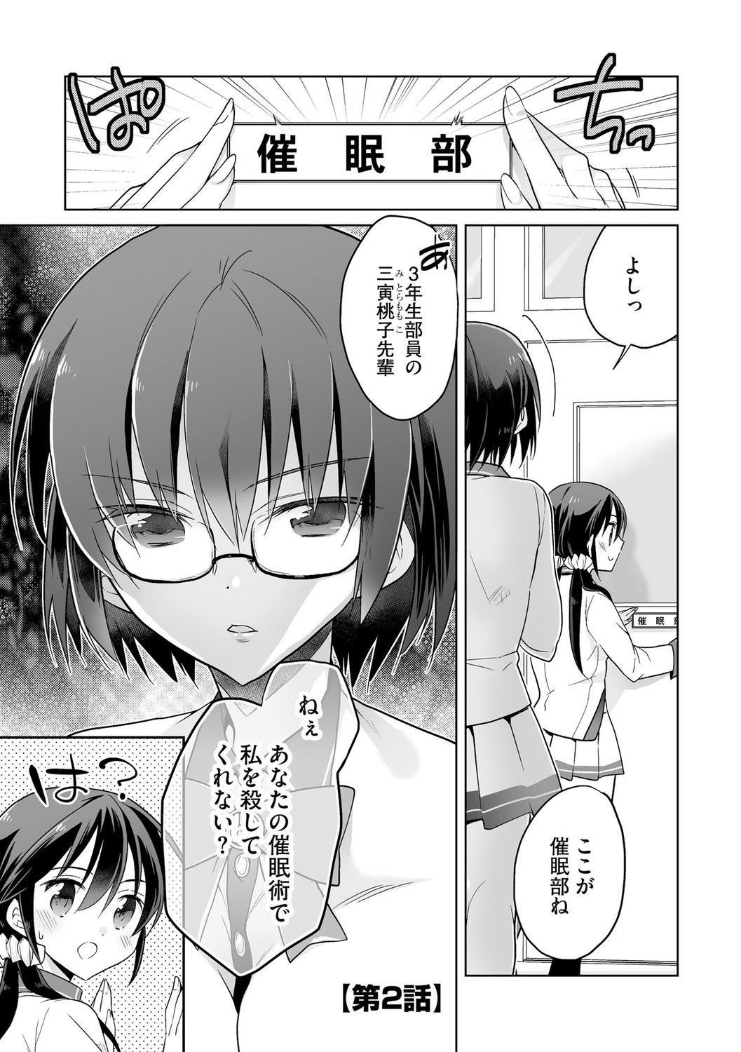 [松本ミトヒ。]楽兎学园催眠部[DL版][松本ミトヒ。]楽兎学园催眠部[DL版]