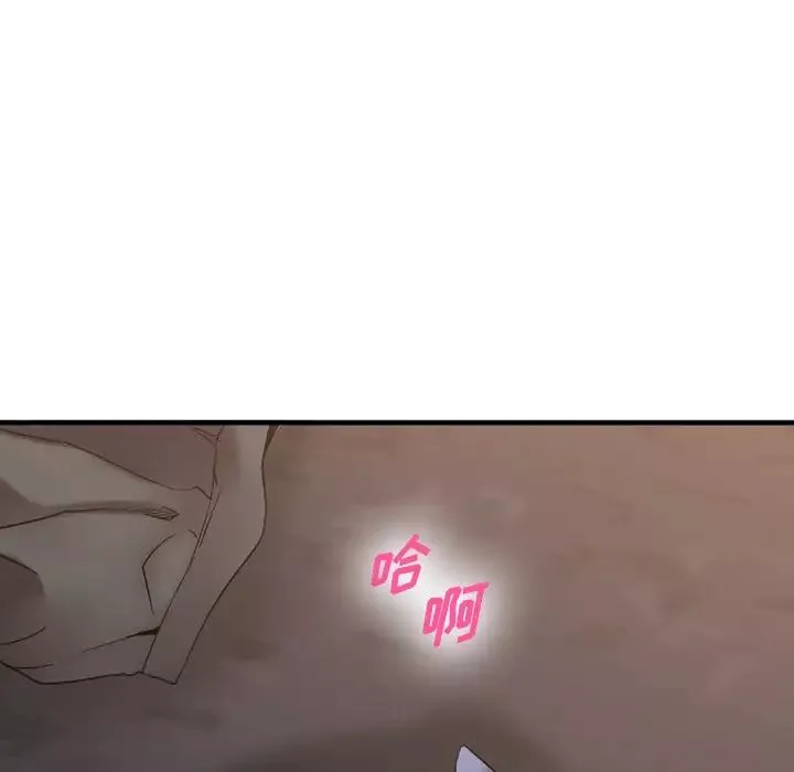 慾望食物鏈第27話