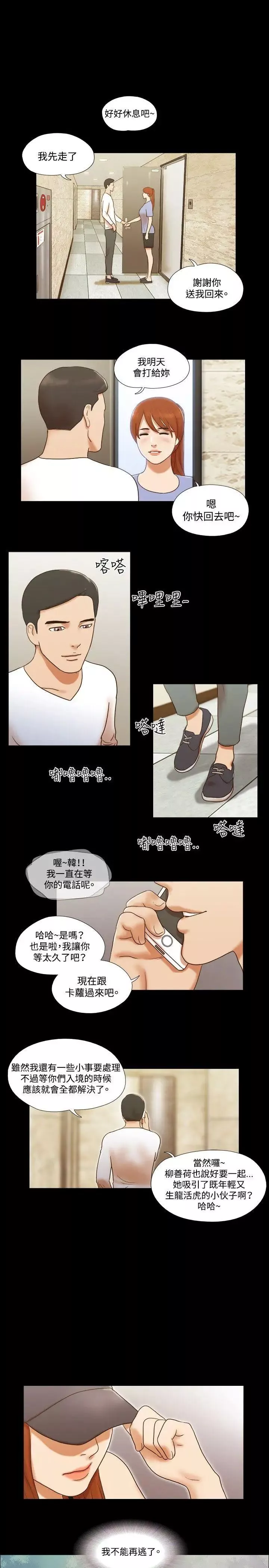 17種性幻想ver.2[第二季]第56話
