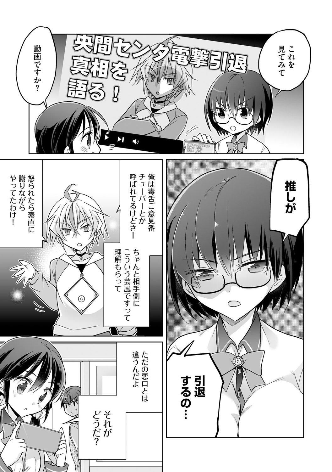 [松本ミトヒ。]楽兎学园催眠部[DL版][松本ミトヒ。]楽兎学园催眠部[DL版]