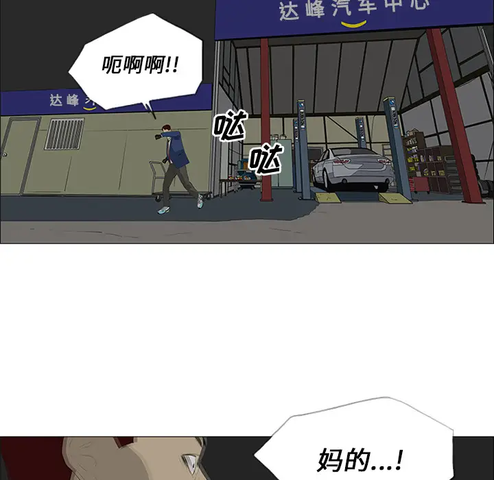 逆伦第27话