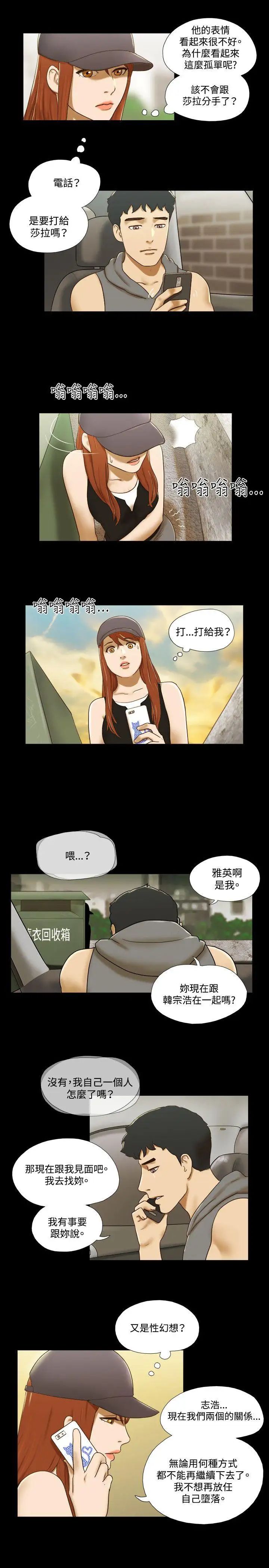 17種性幻想ver.2[第二季]第57話
