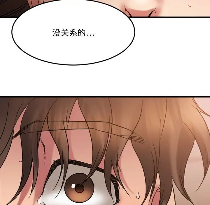 慾望食物链第27话