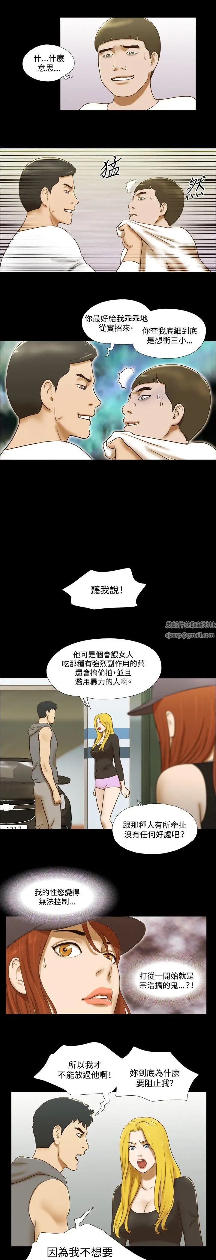 17種性幻想ver.2[第二季]第57話