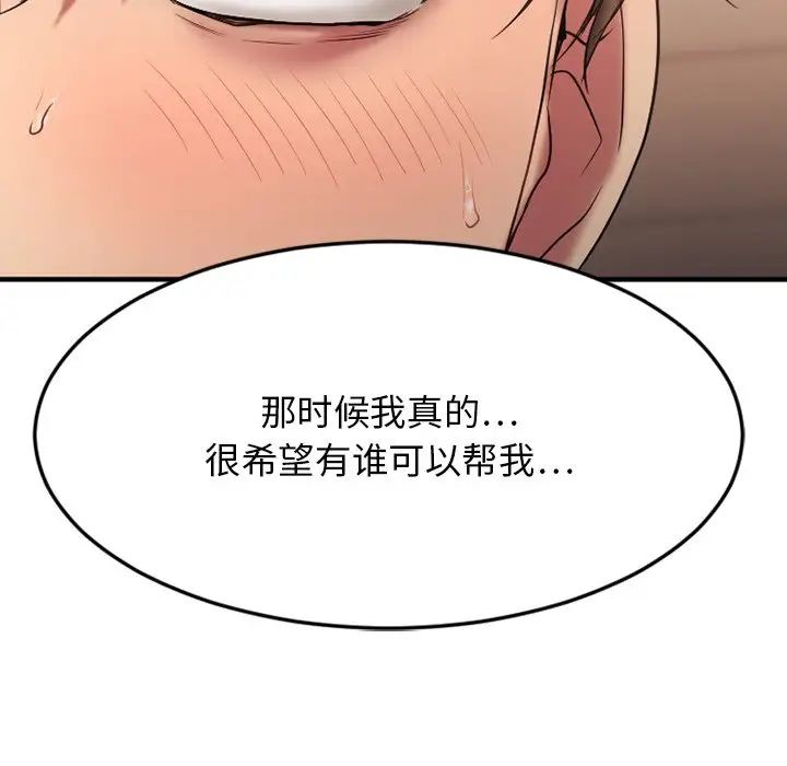 慾望食物链第27话
