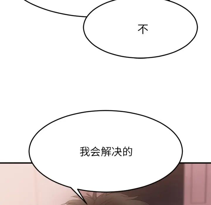 慾望食物链第27话